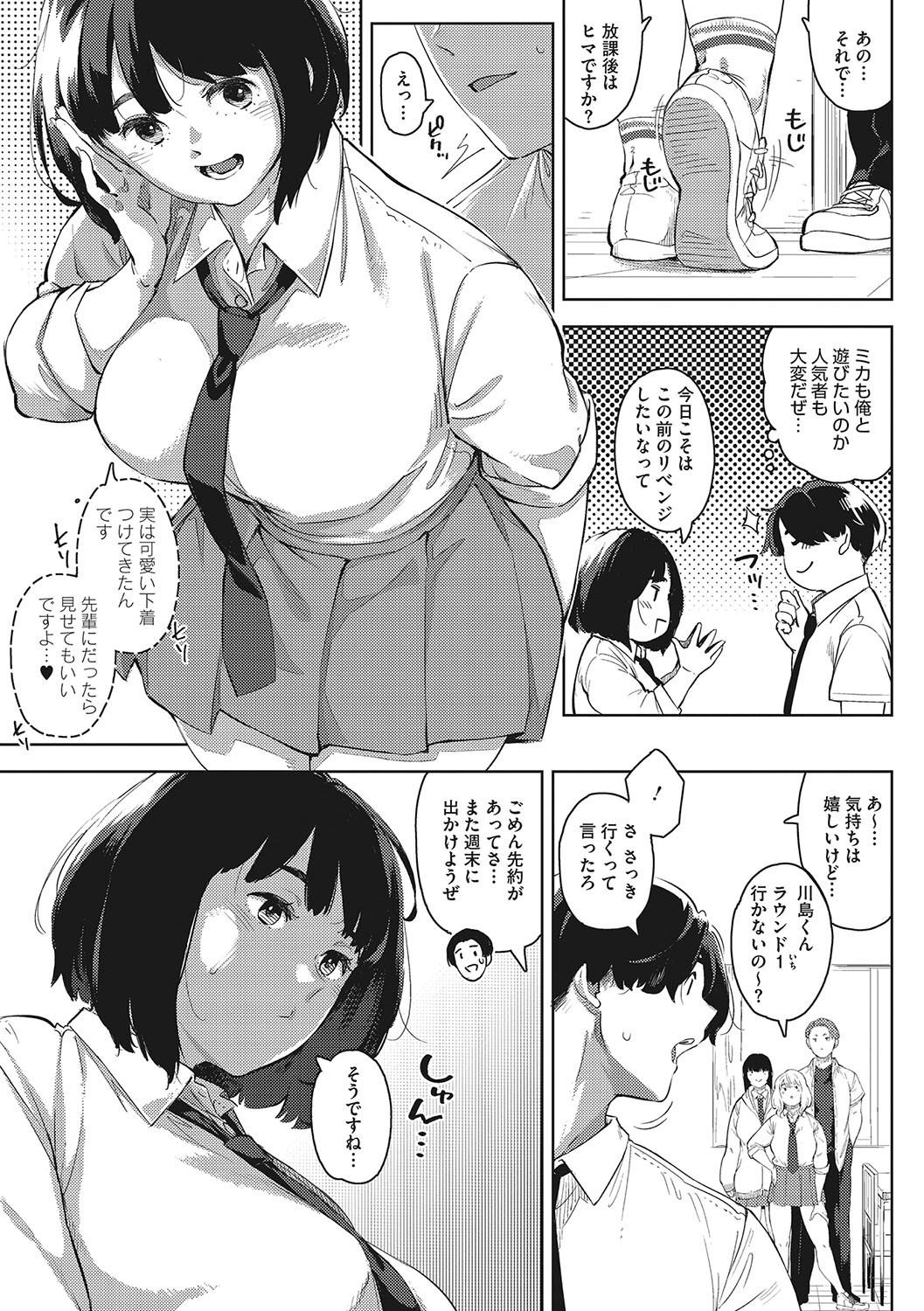 Page 106