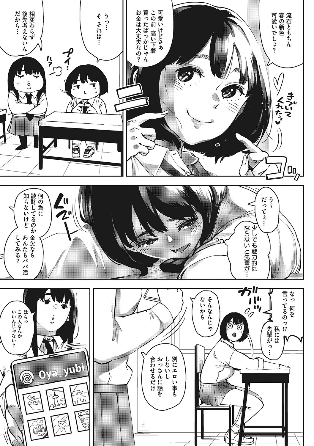 Page 108