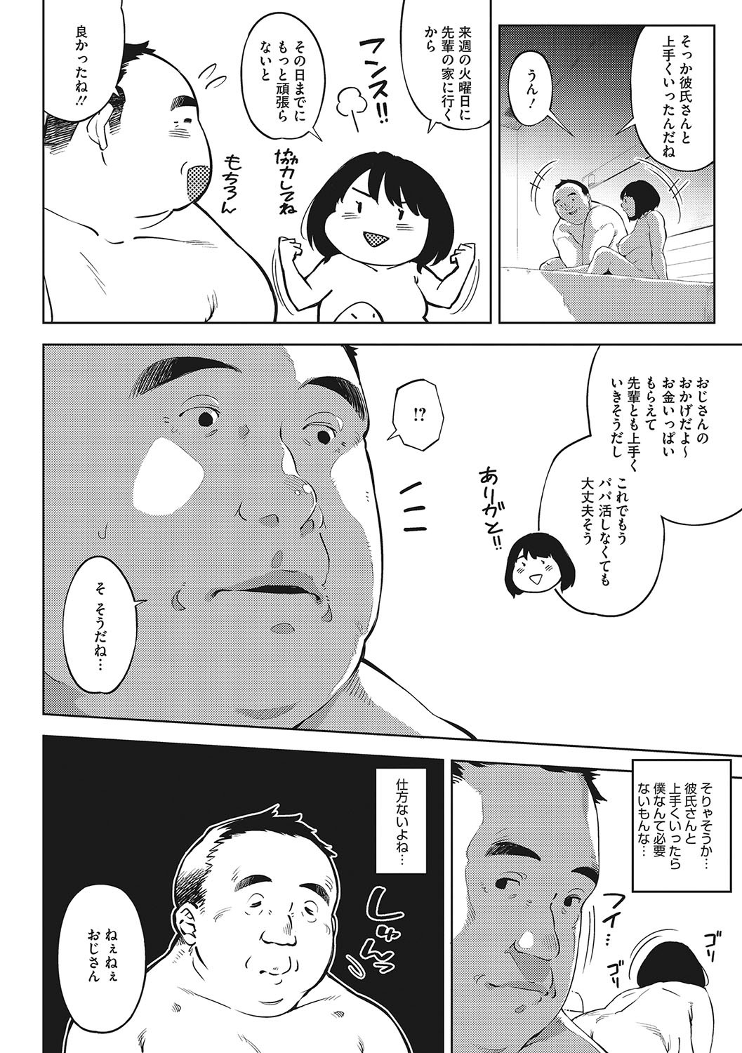 Page 141