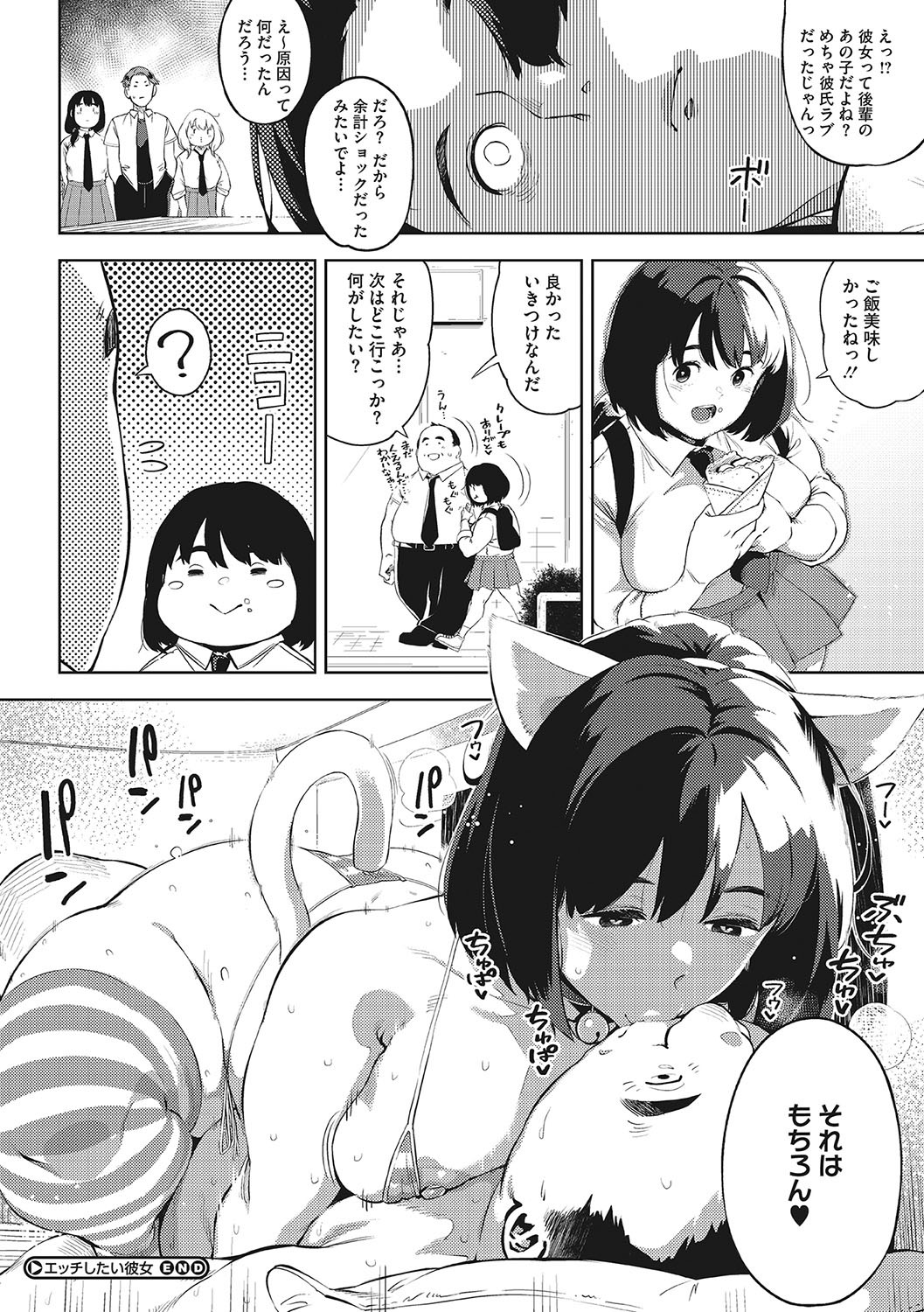 Page 203