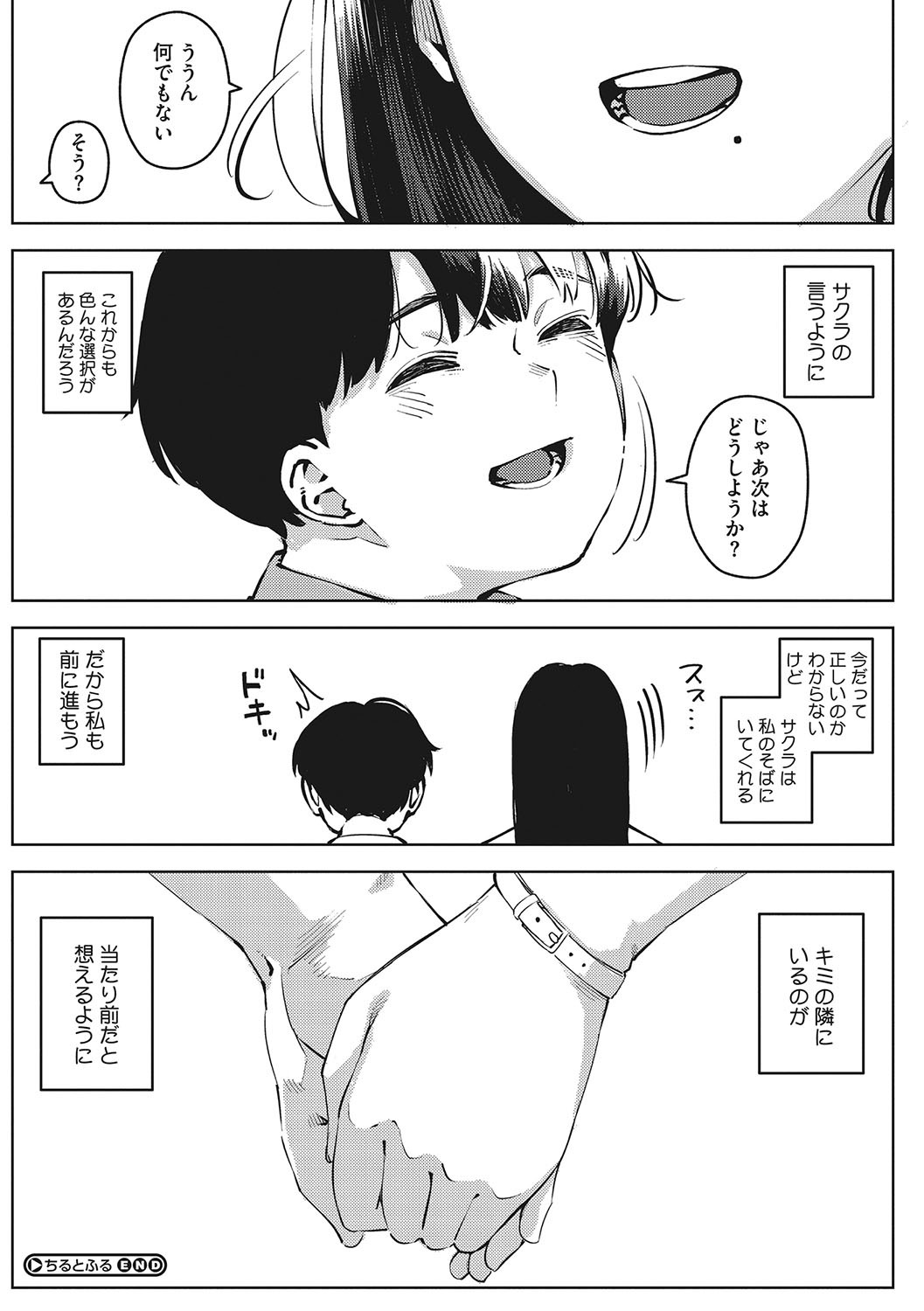 Page 209