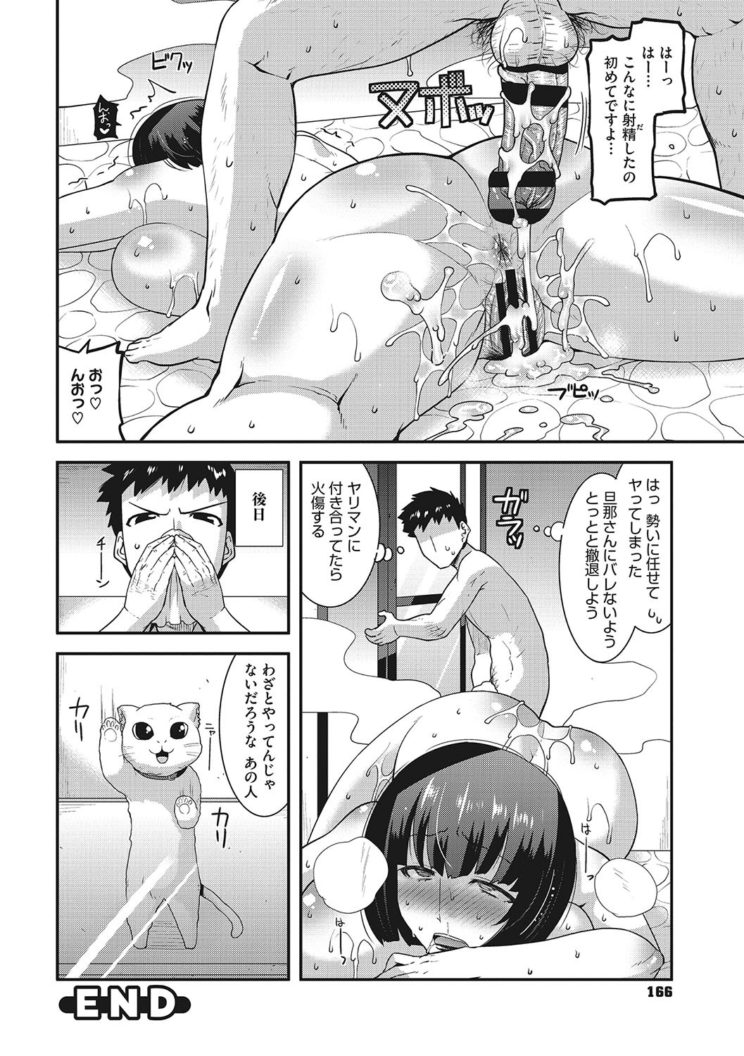 Page 165