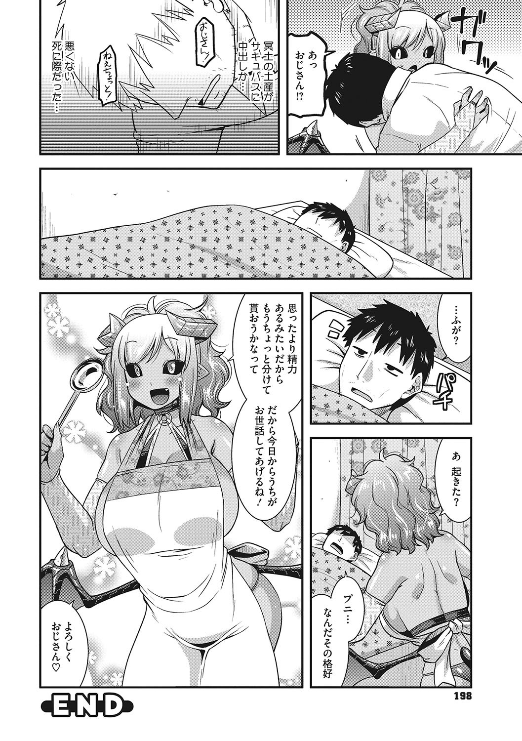 Page 197