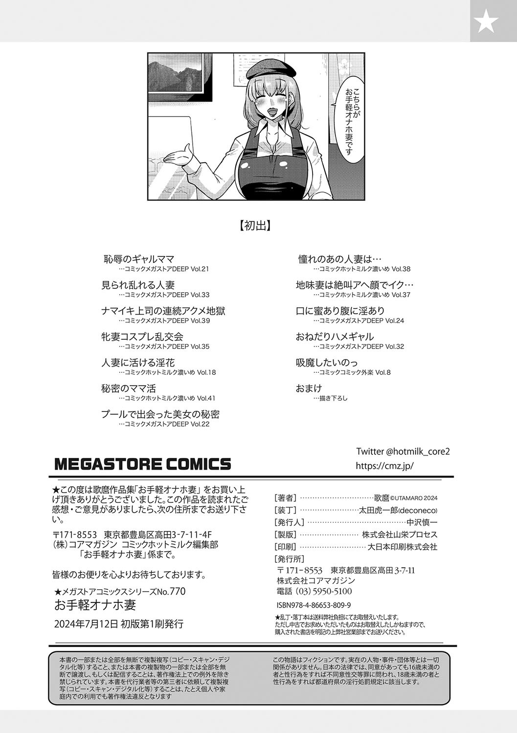 Page 201