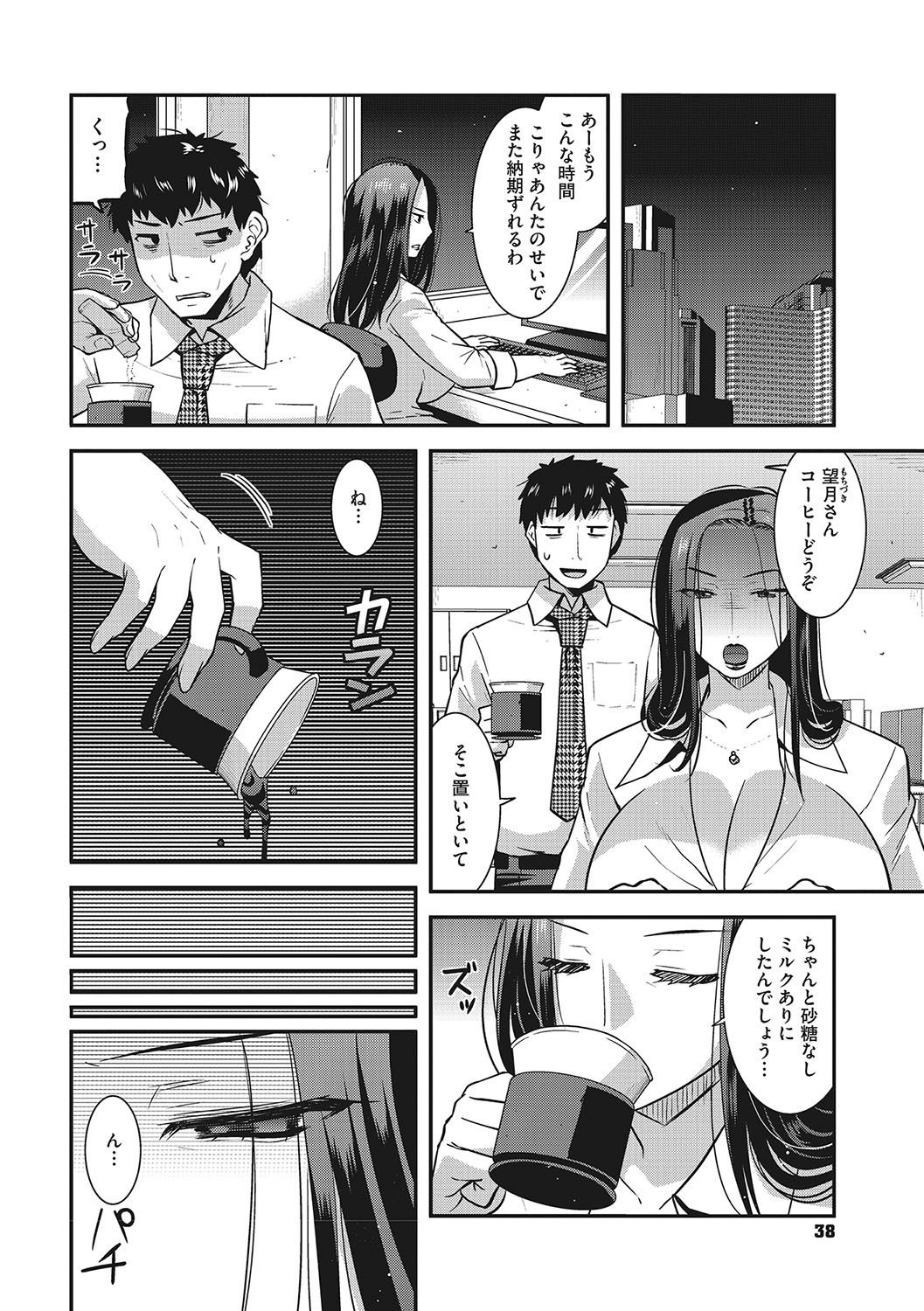 Page 37