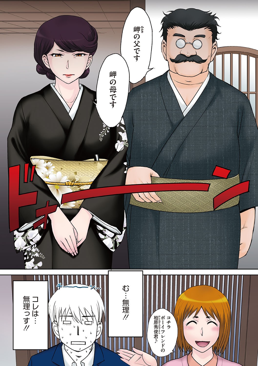 Page 104