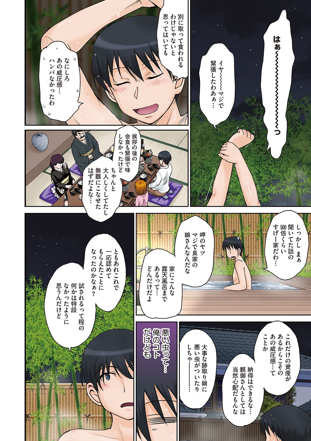 Page 105