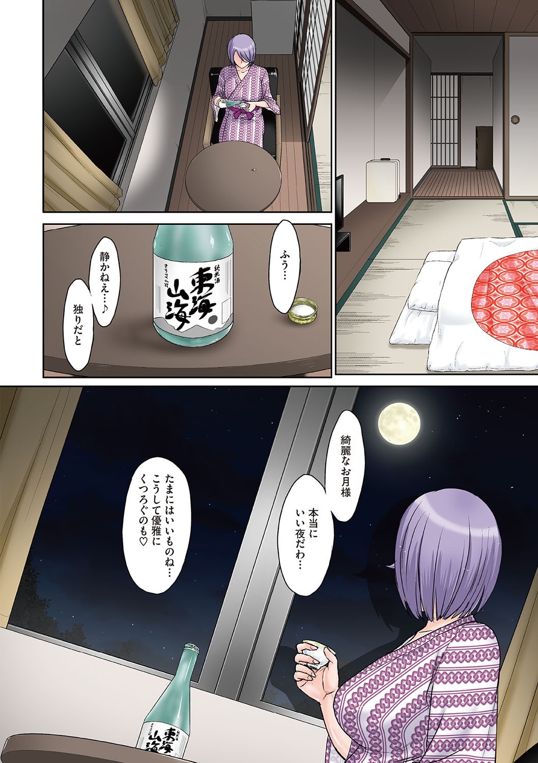 Page 171