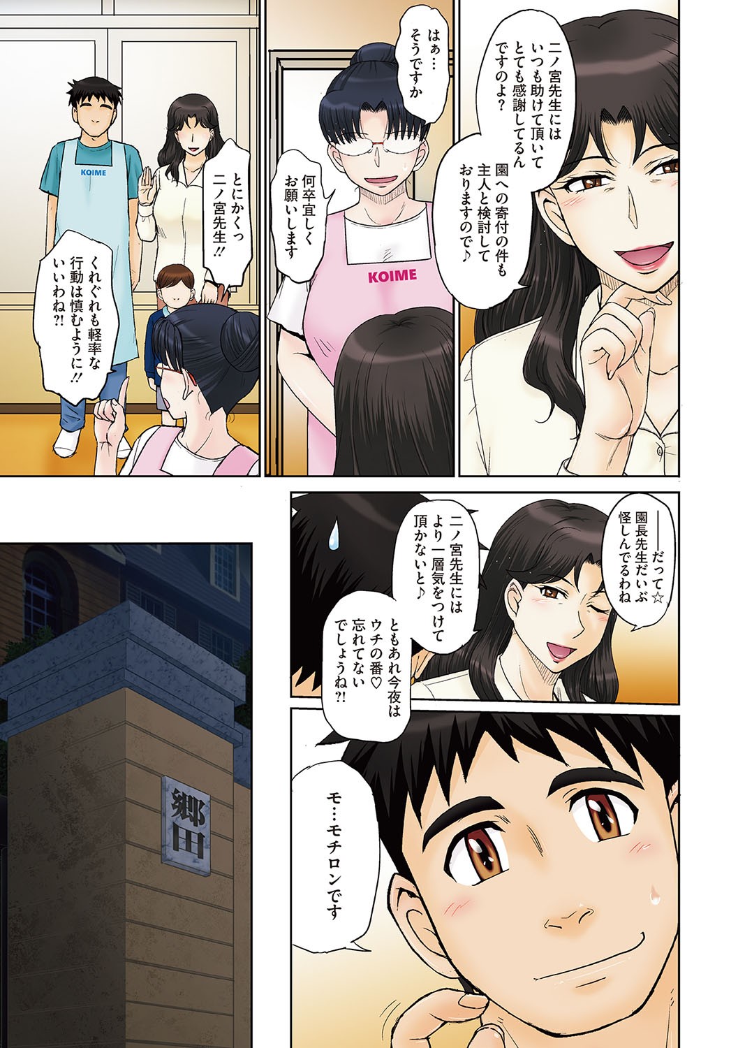 Page 28