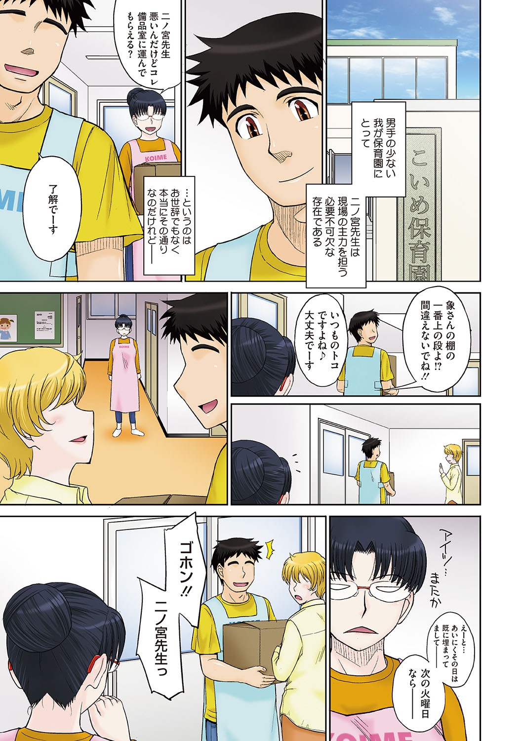 Page 72