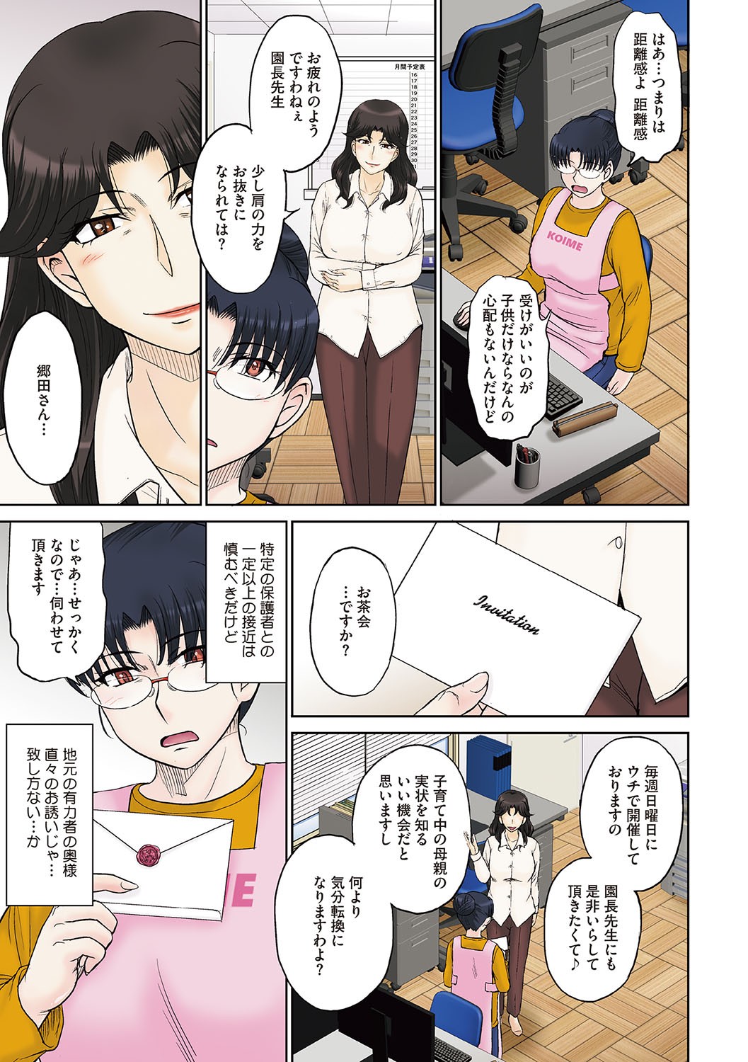 Page 74