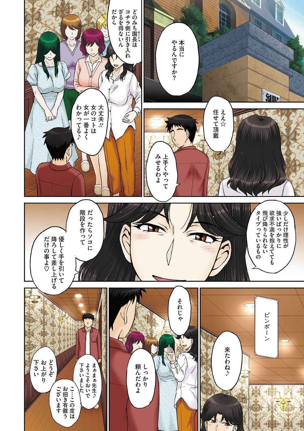 Page 75