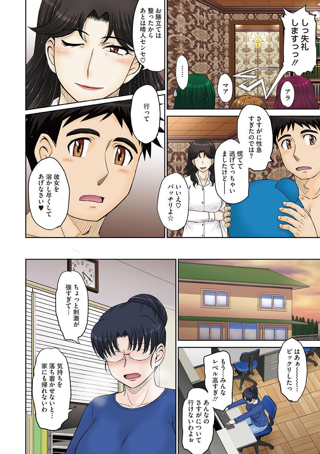 Page 87