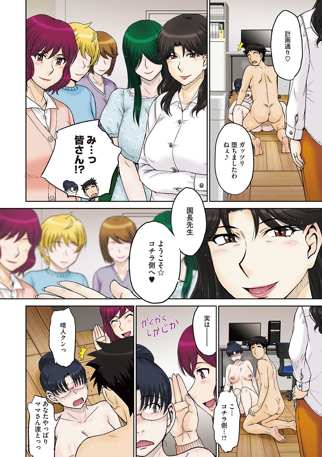 Page 99
