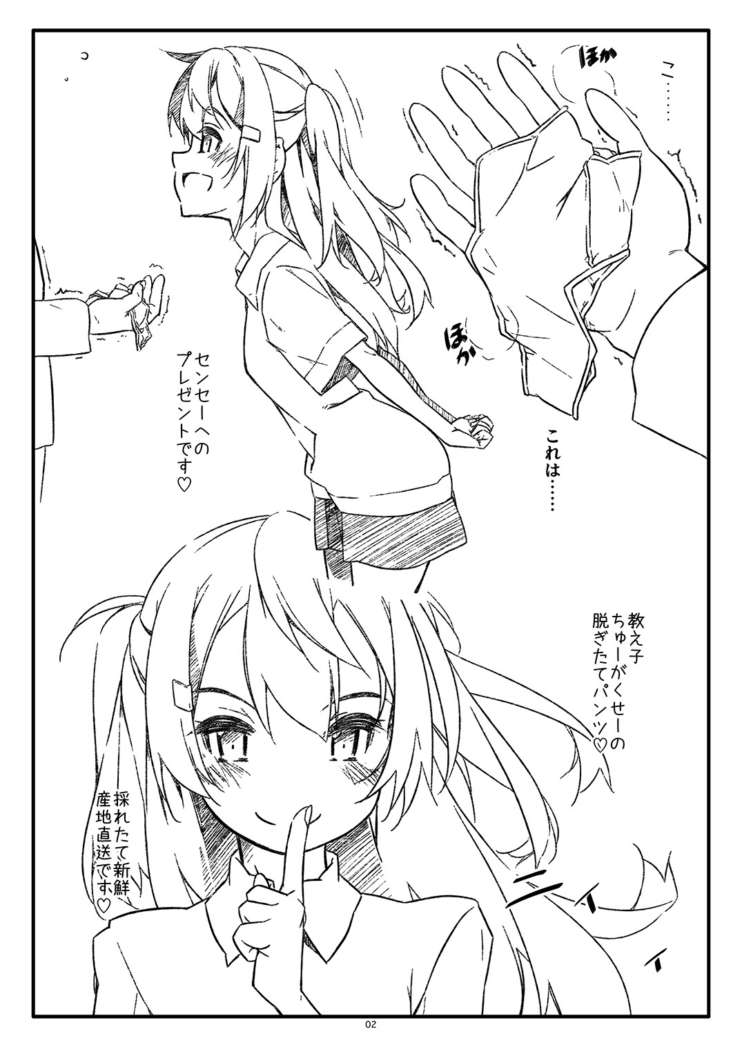 Page 2