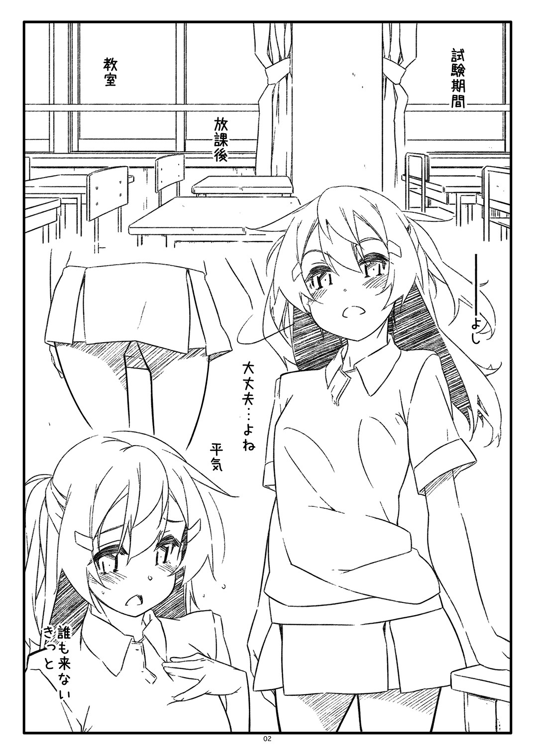Page 2