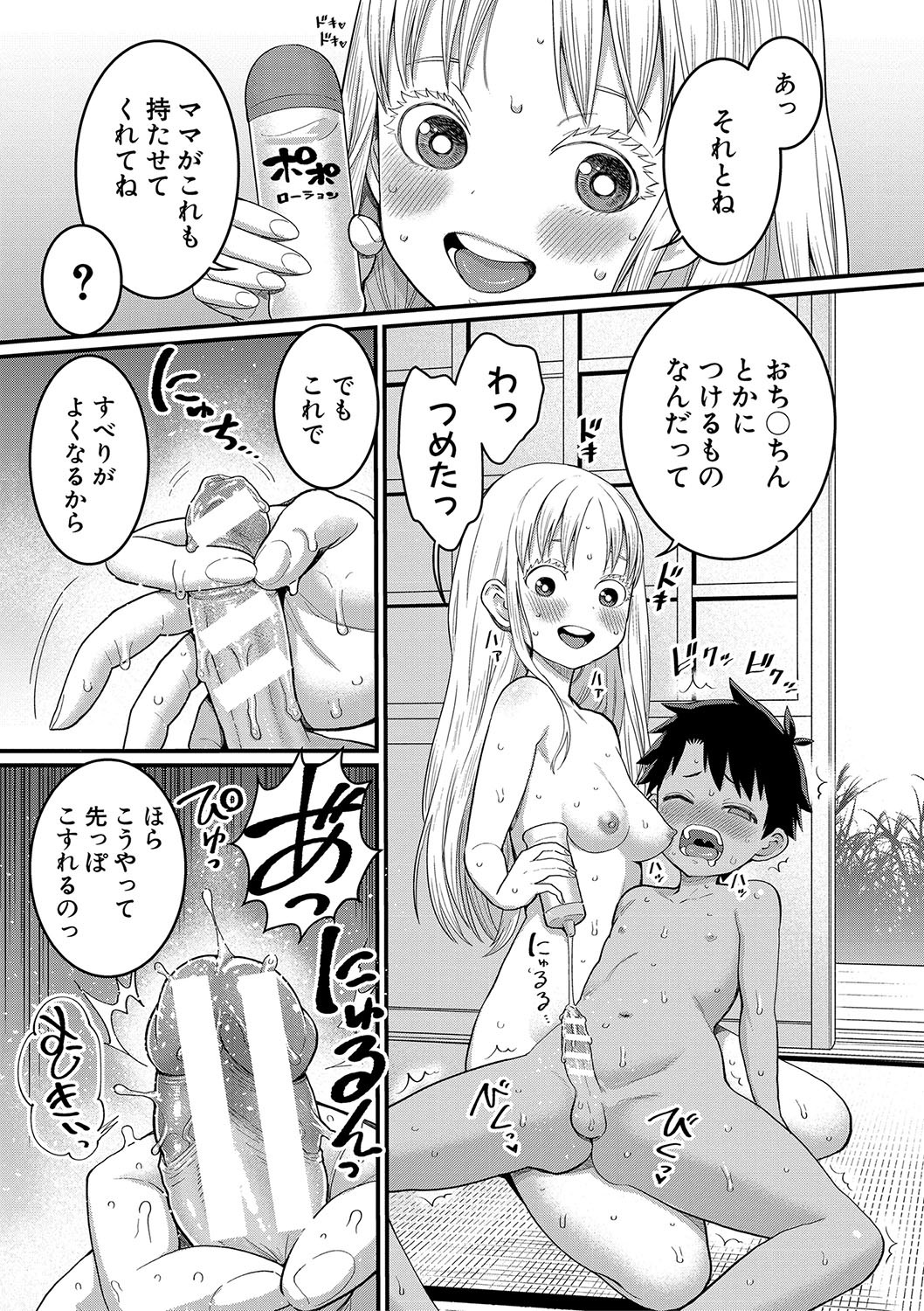 Page 104