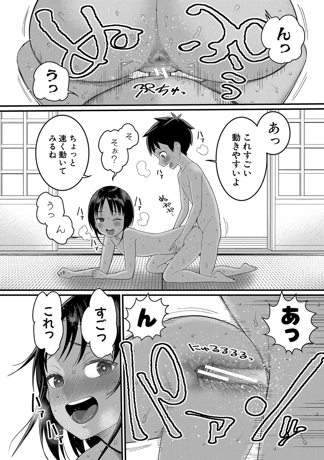 Page 61