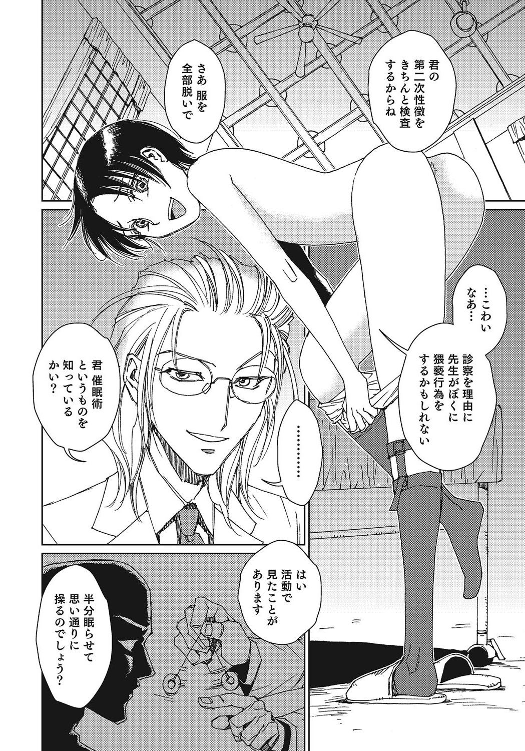 Page 101
