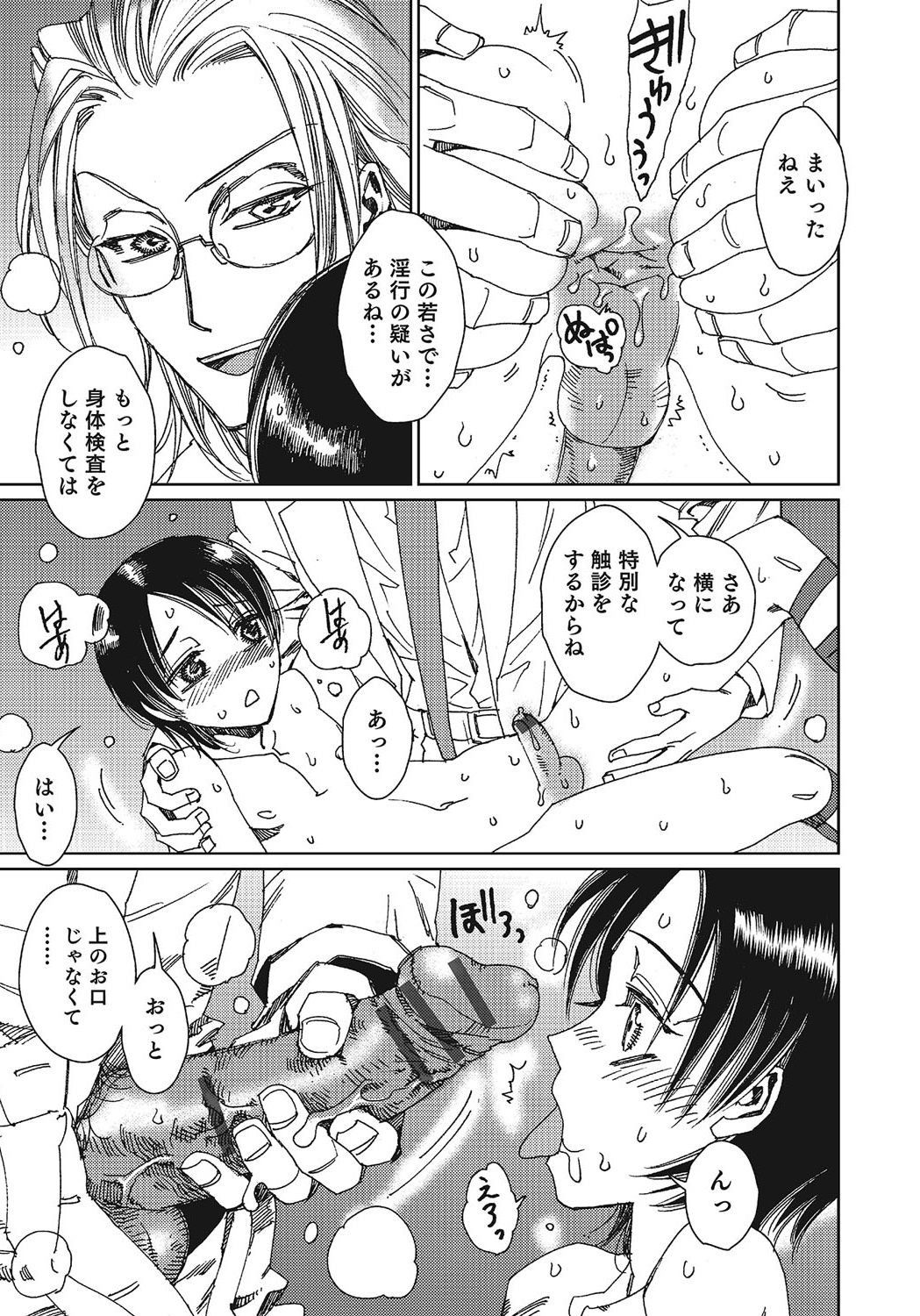 Page 106