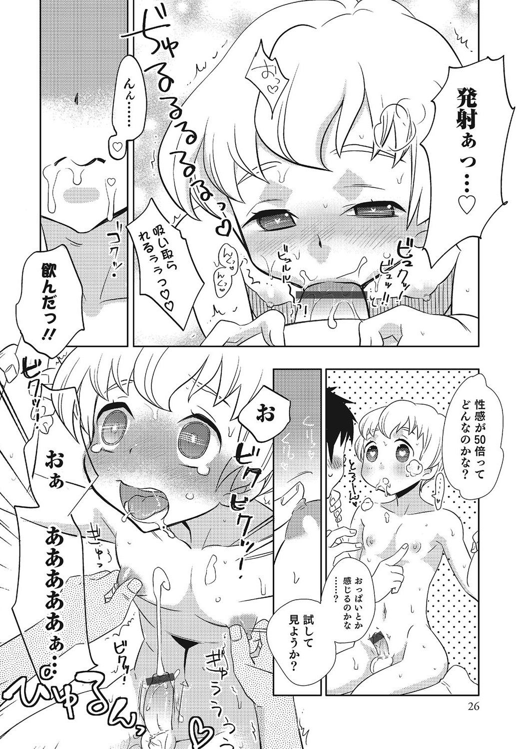 Page 133