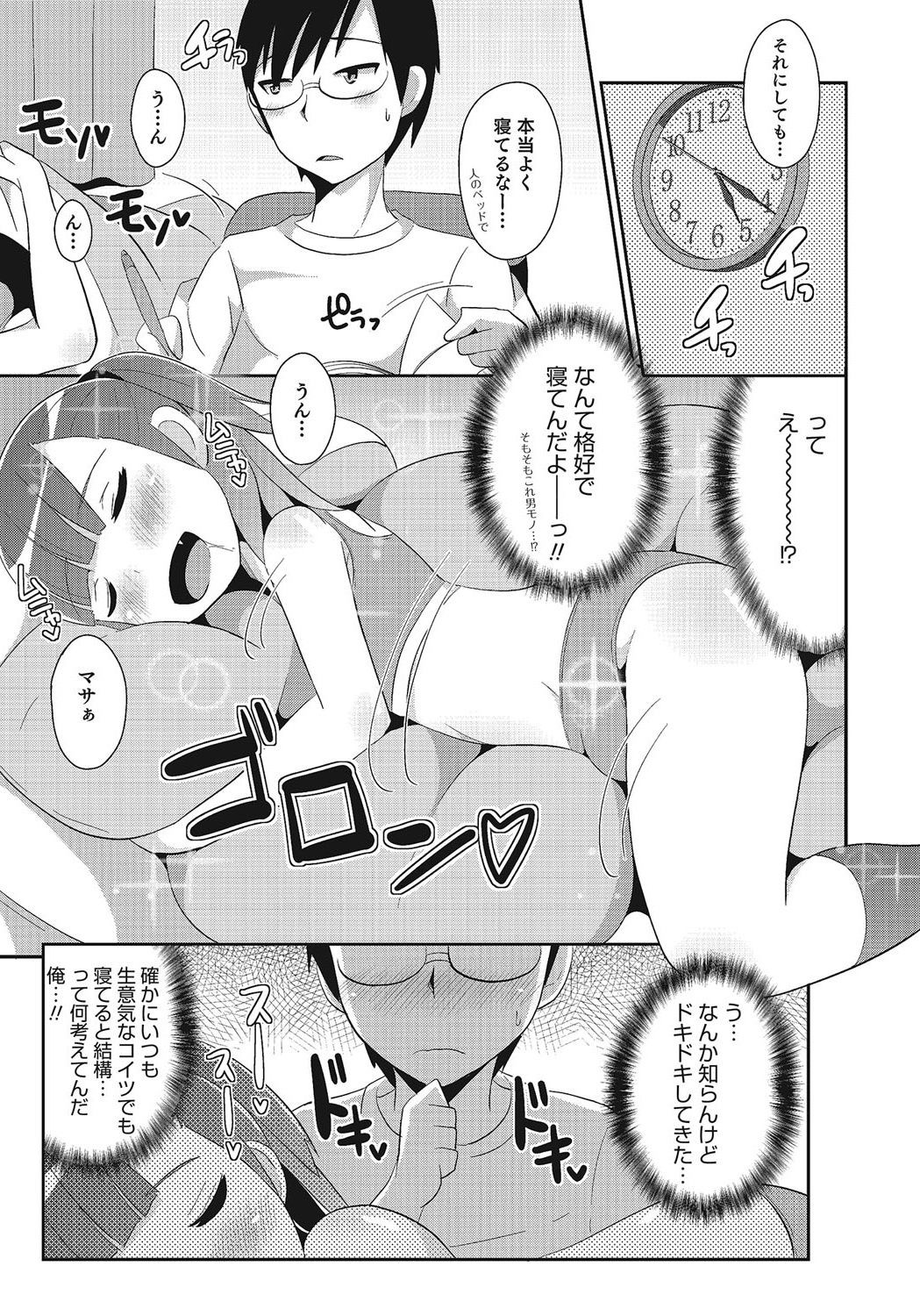 Page 142
