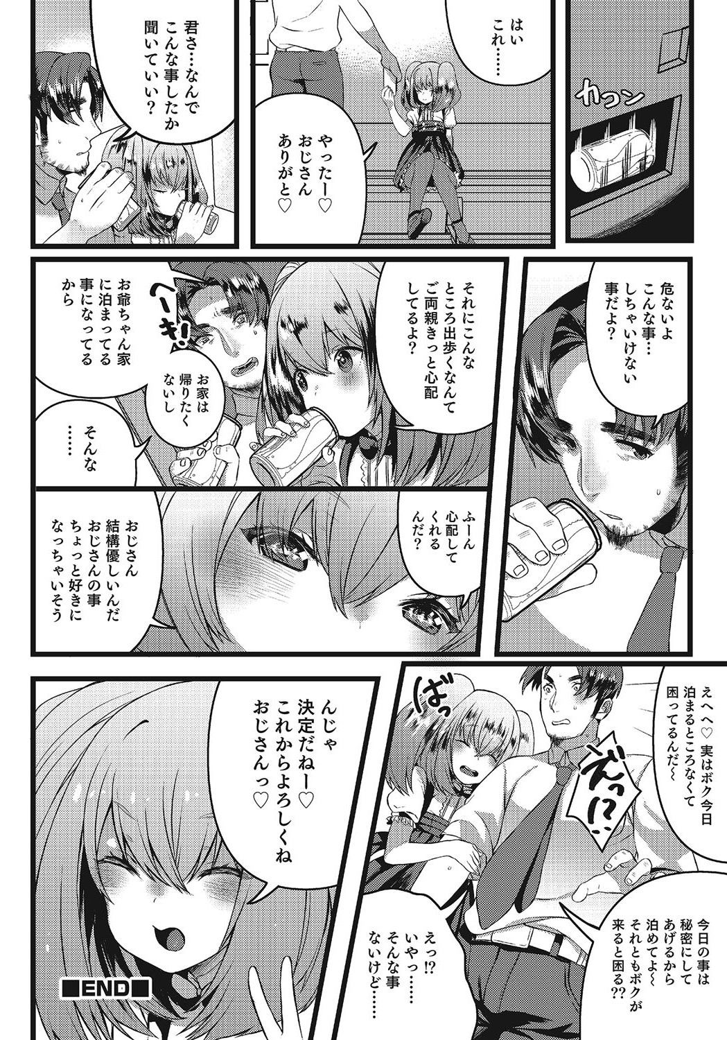Page 171