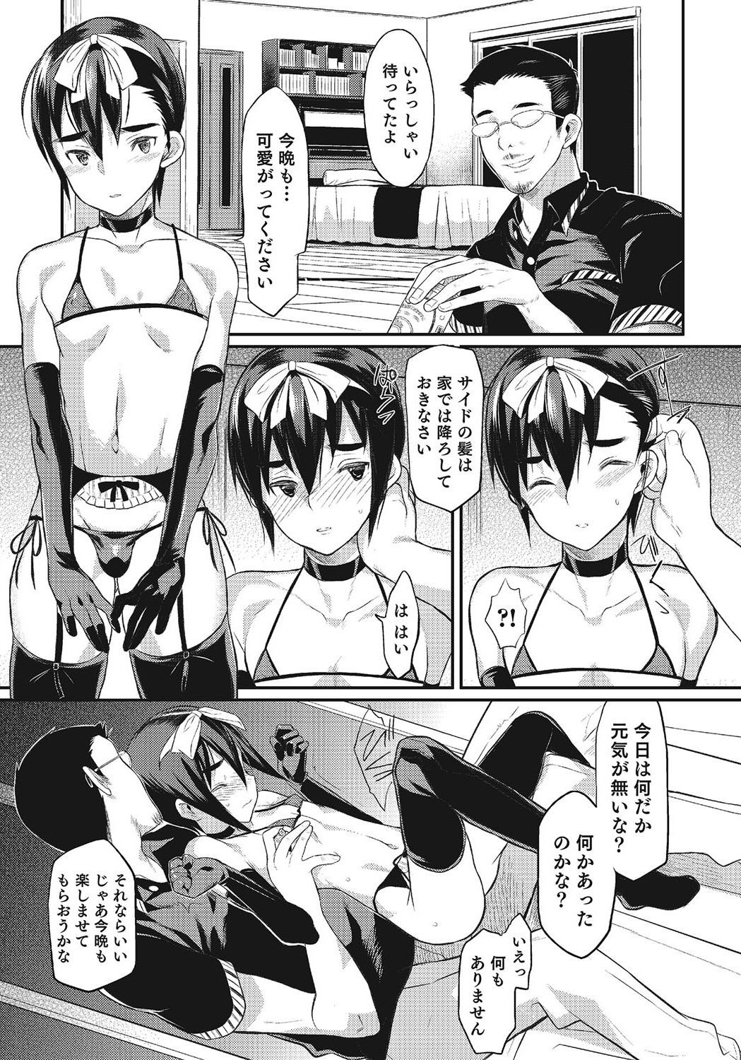Page 58