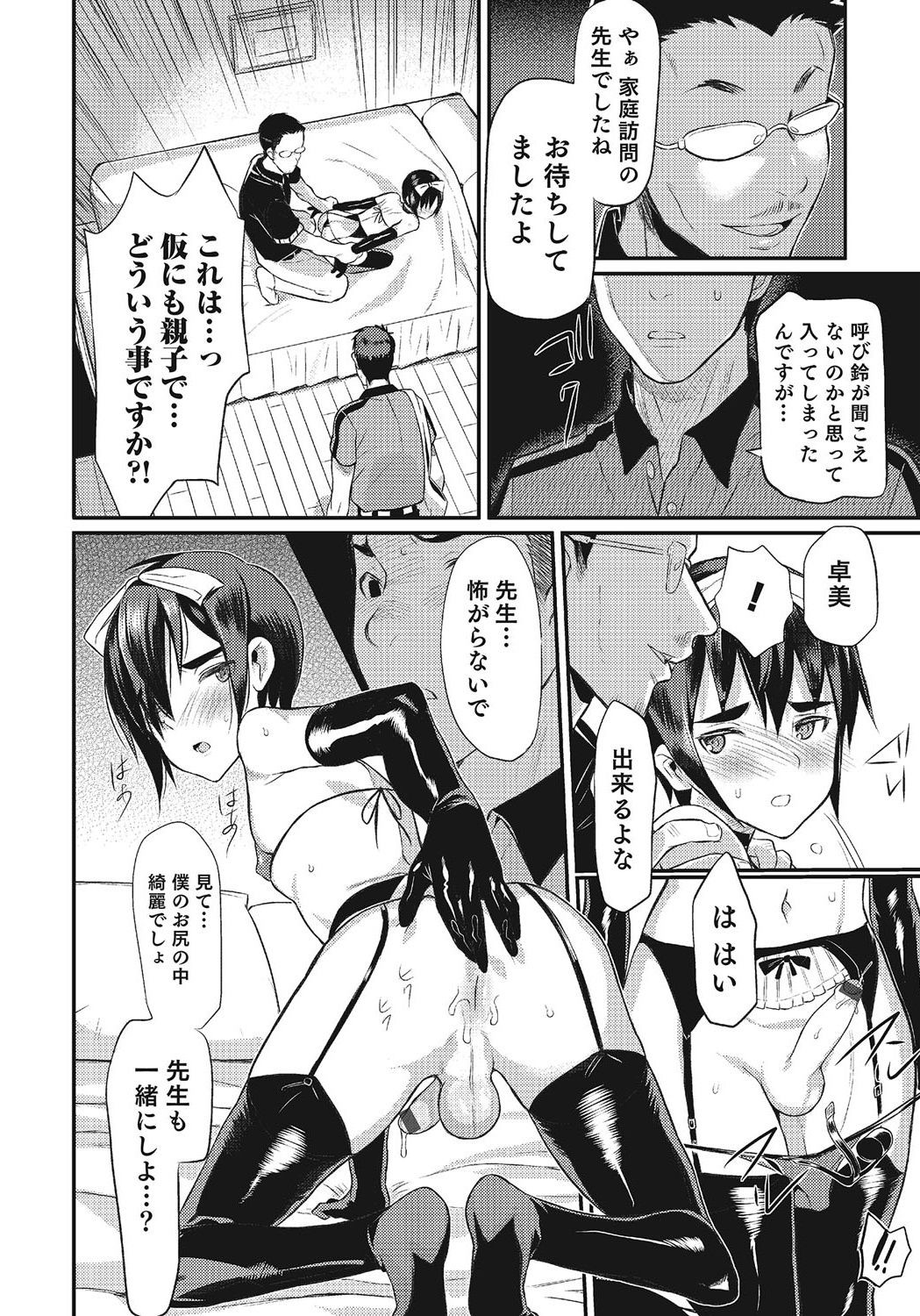 Page 63