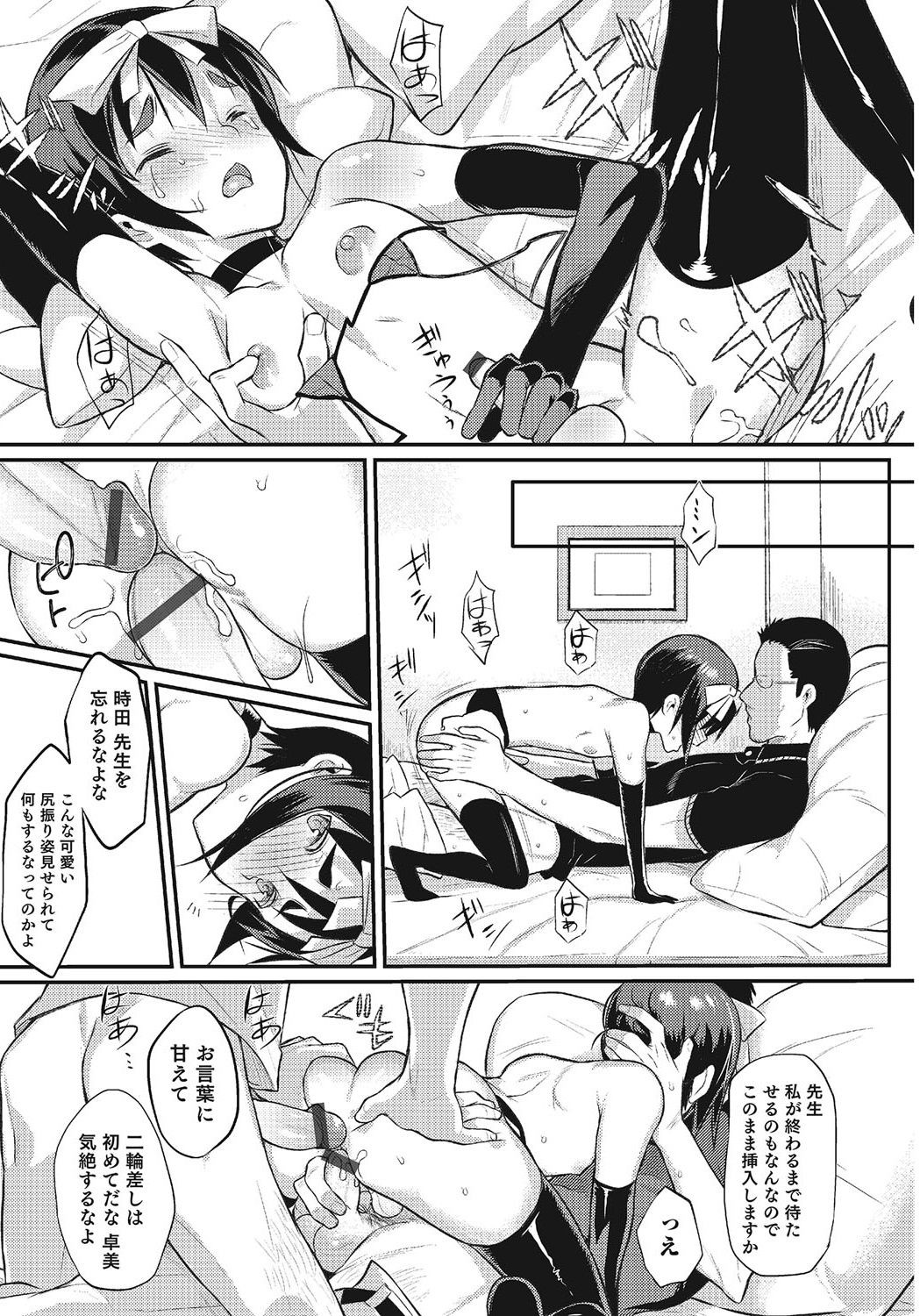 Page 70