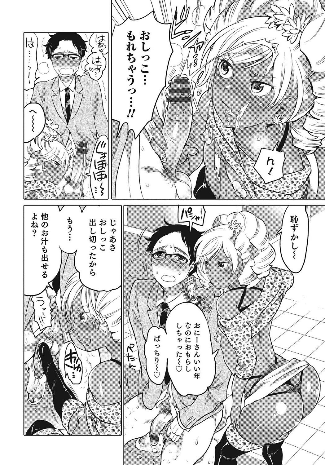Page 79