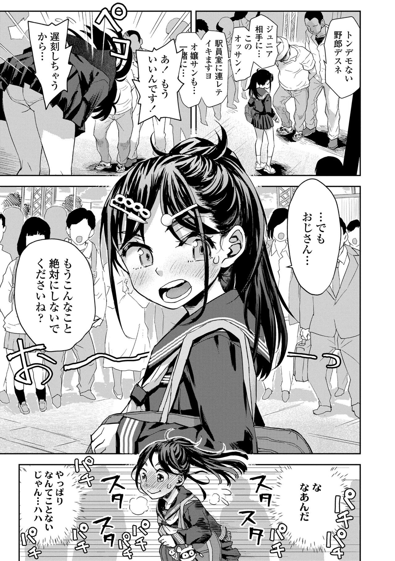 Page 133