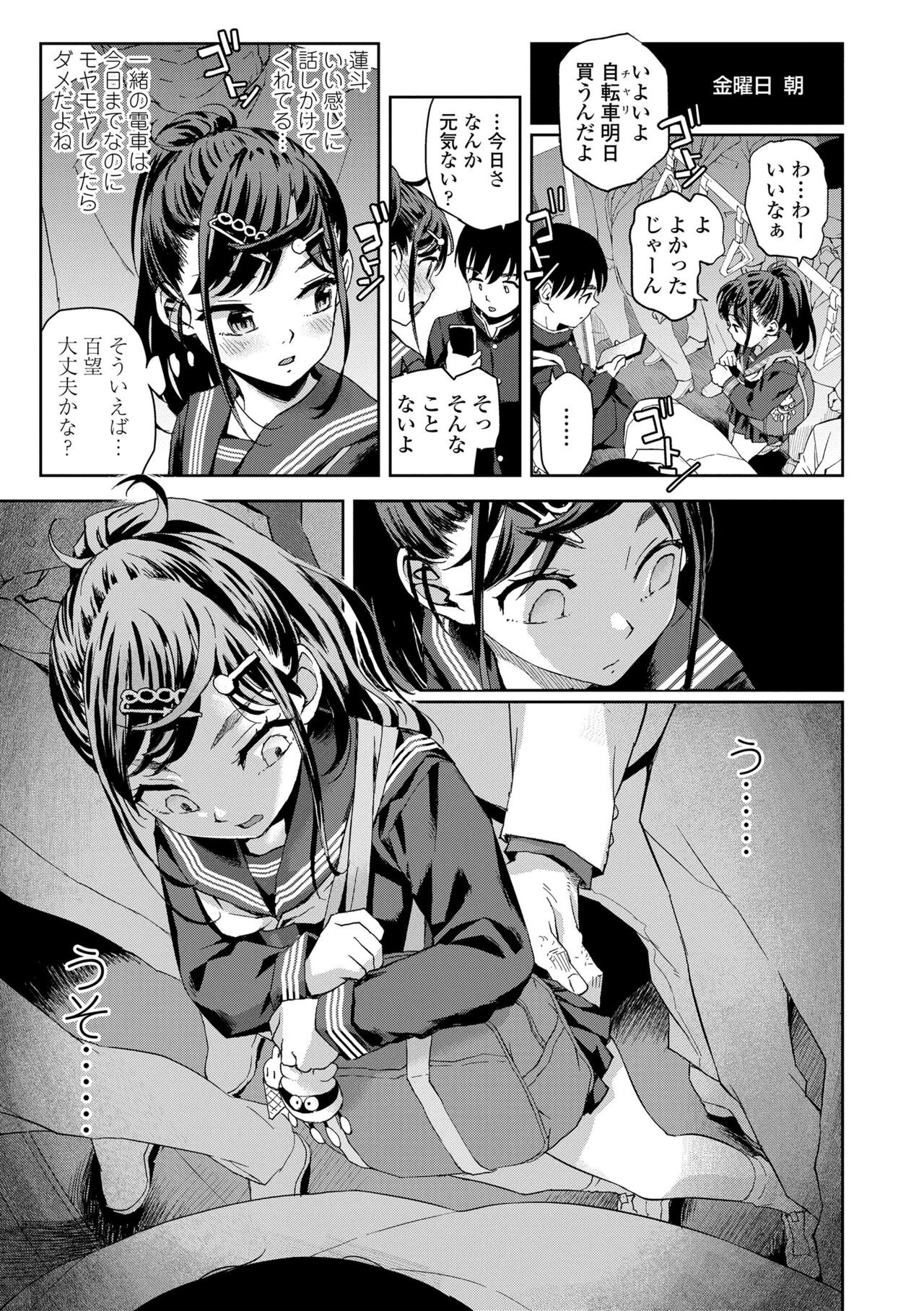 Page 137