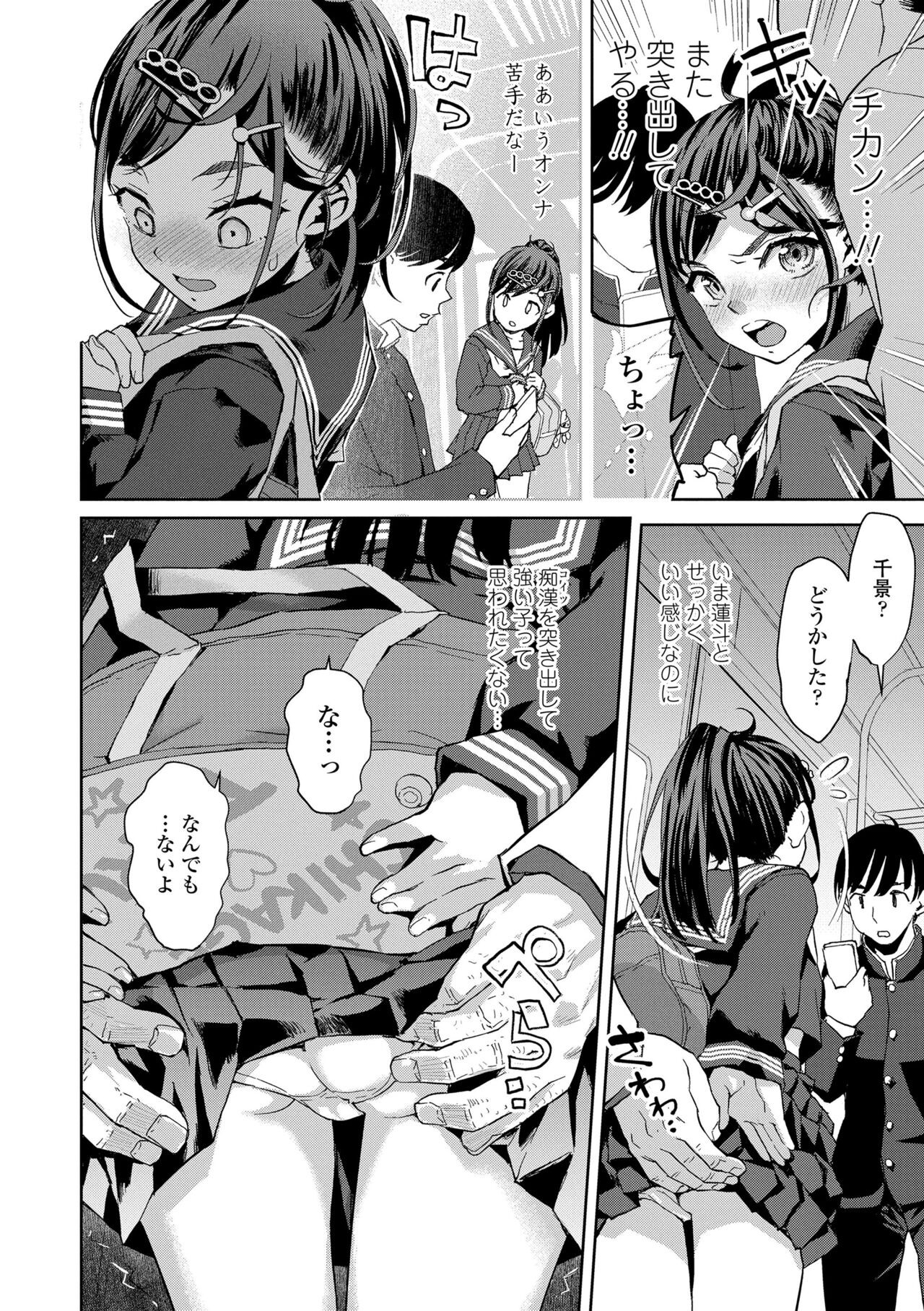Page 138