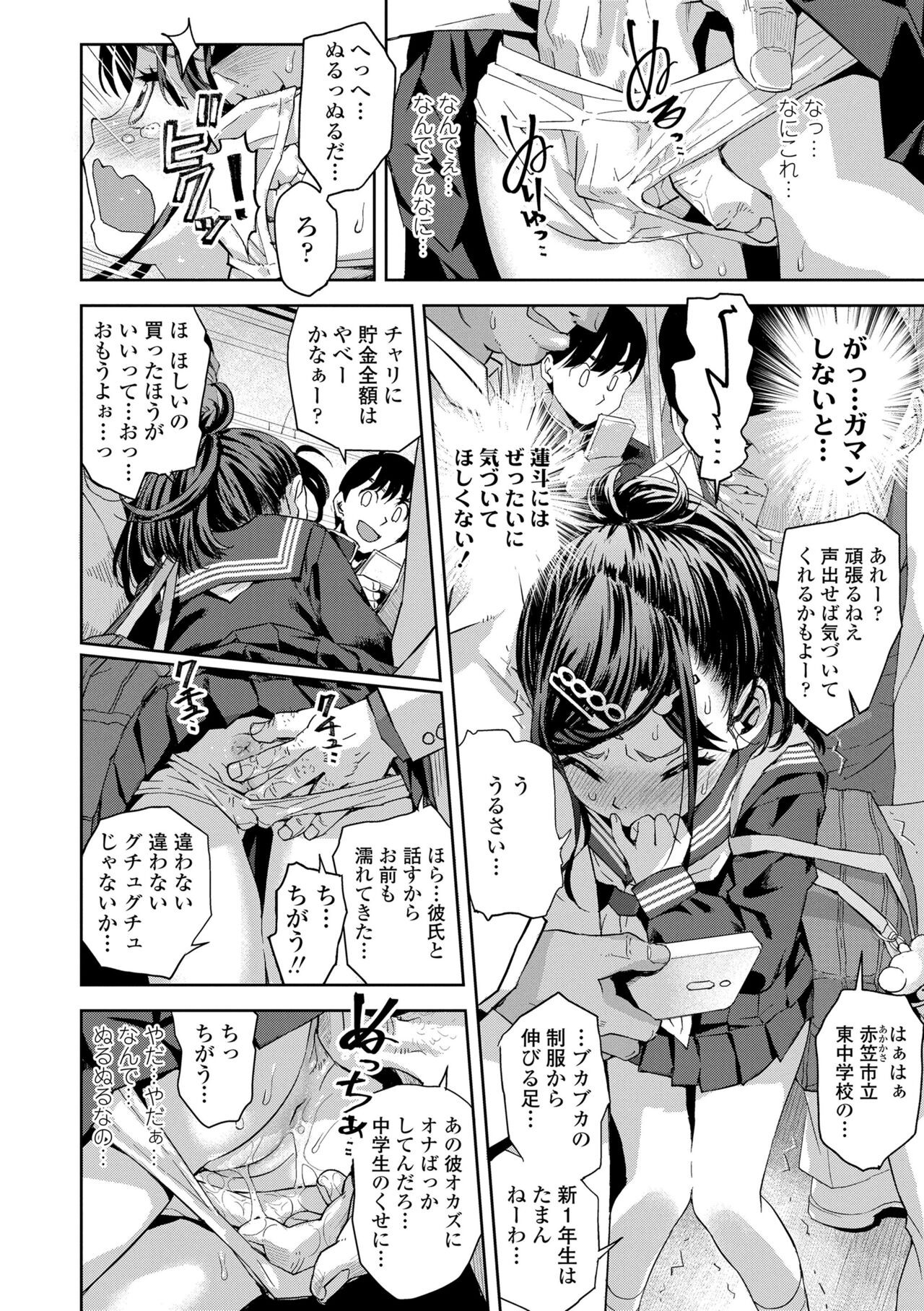 Page 142