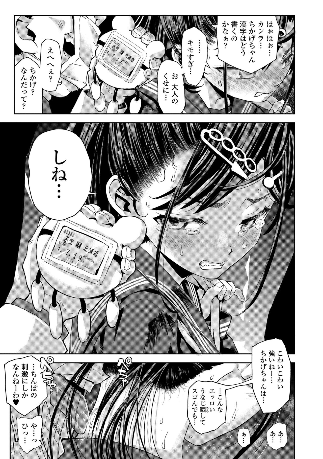 Page 143