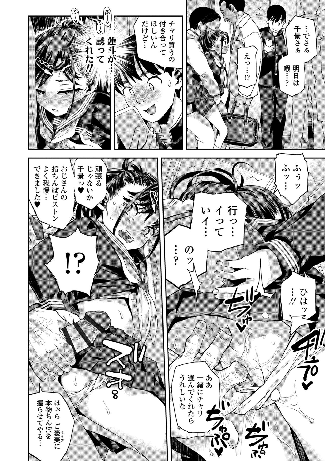 Page 144
