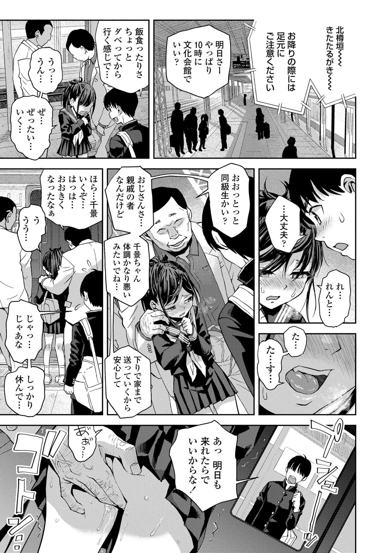 Page 161