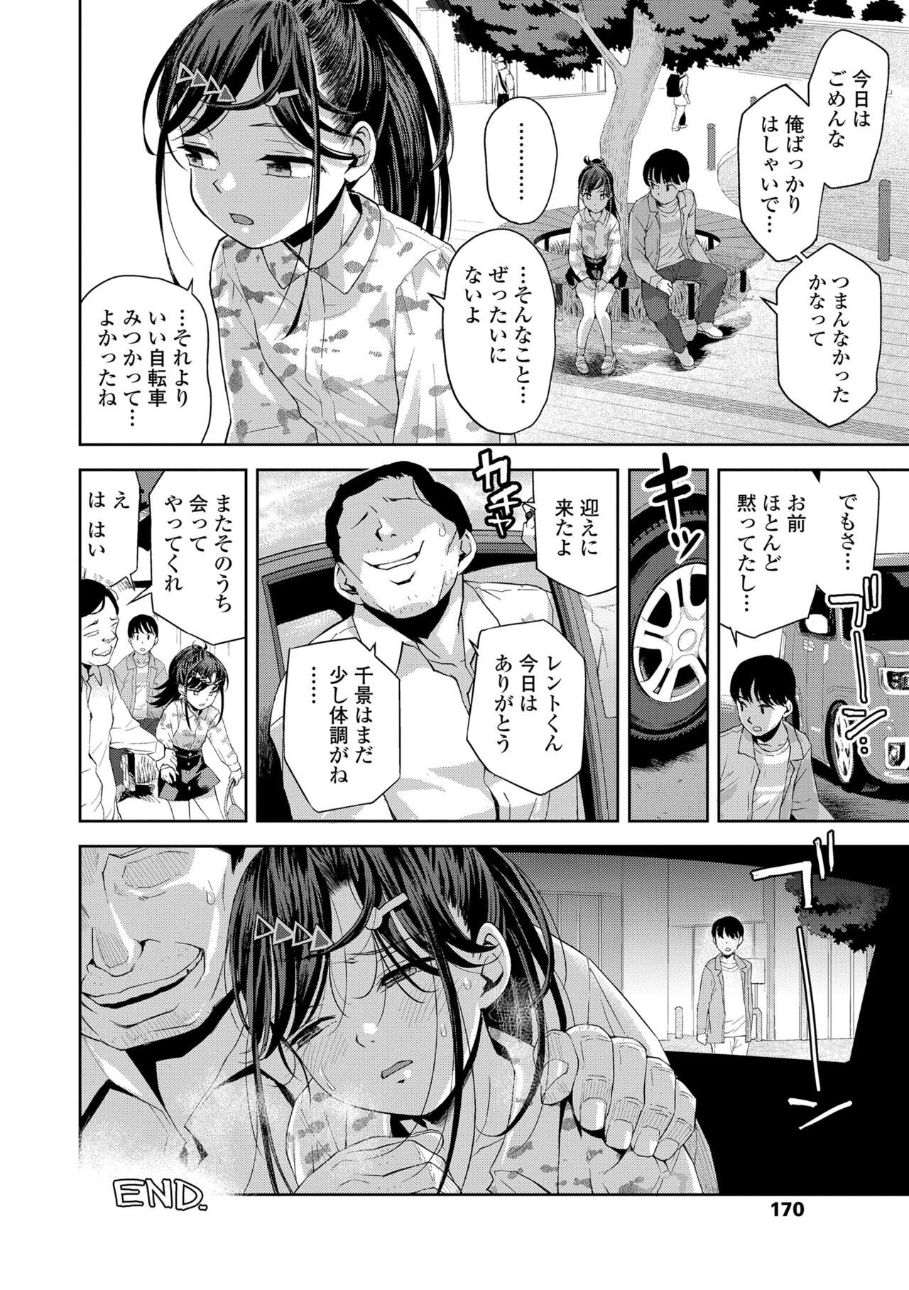 Page 172