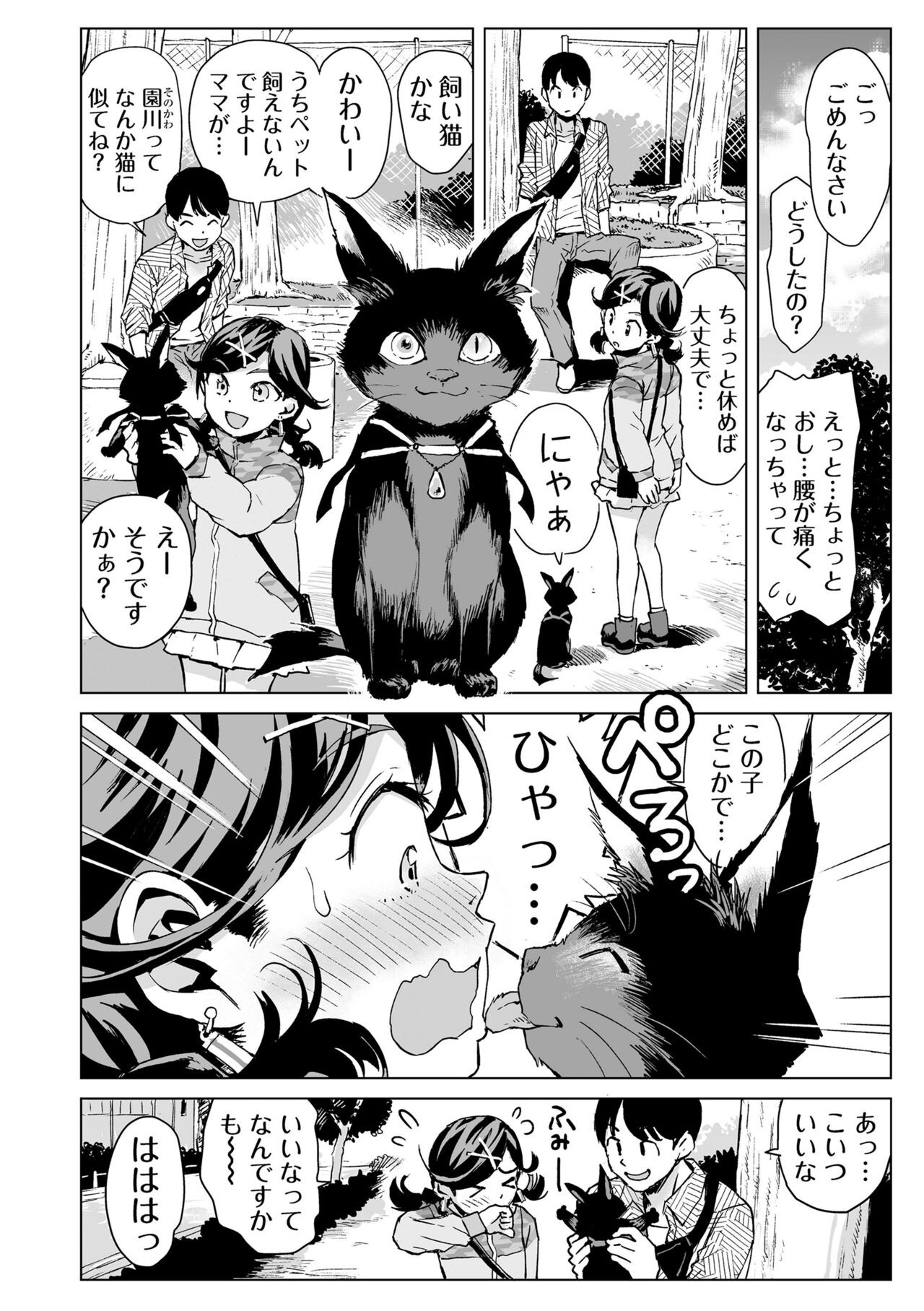 Page 194
