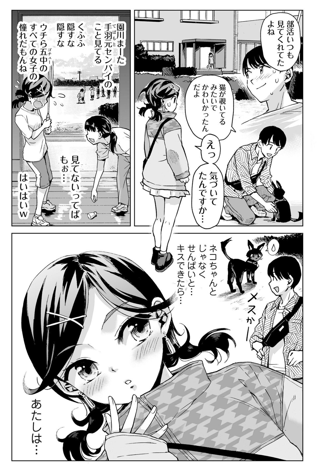 Page 195