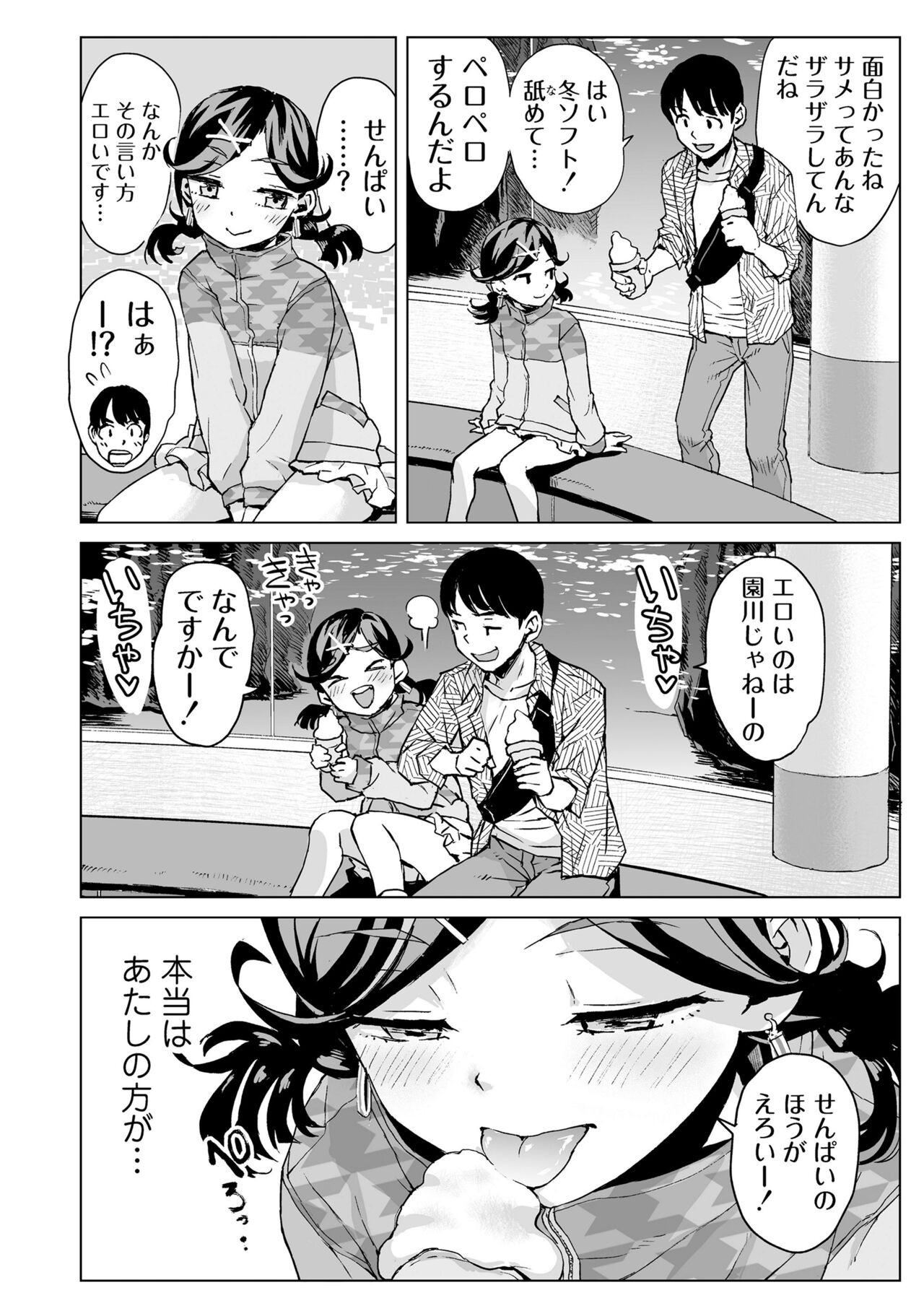 Page 204