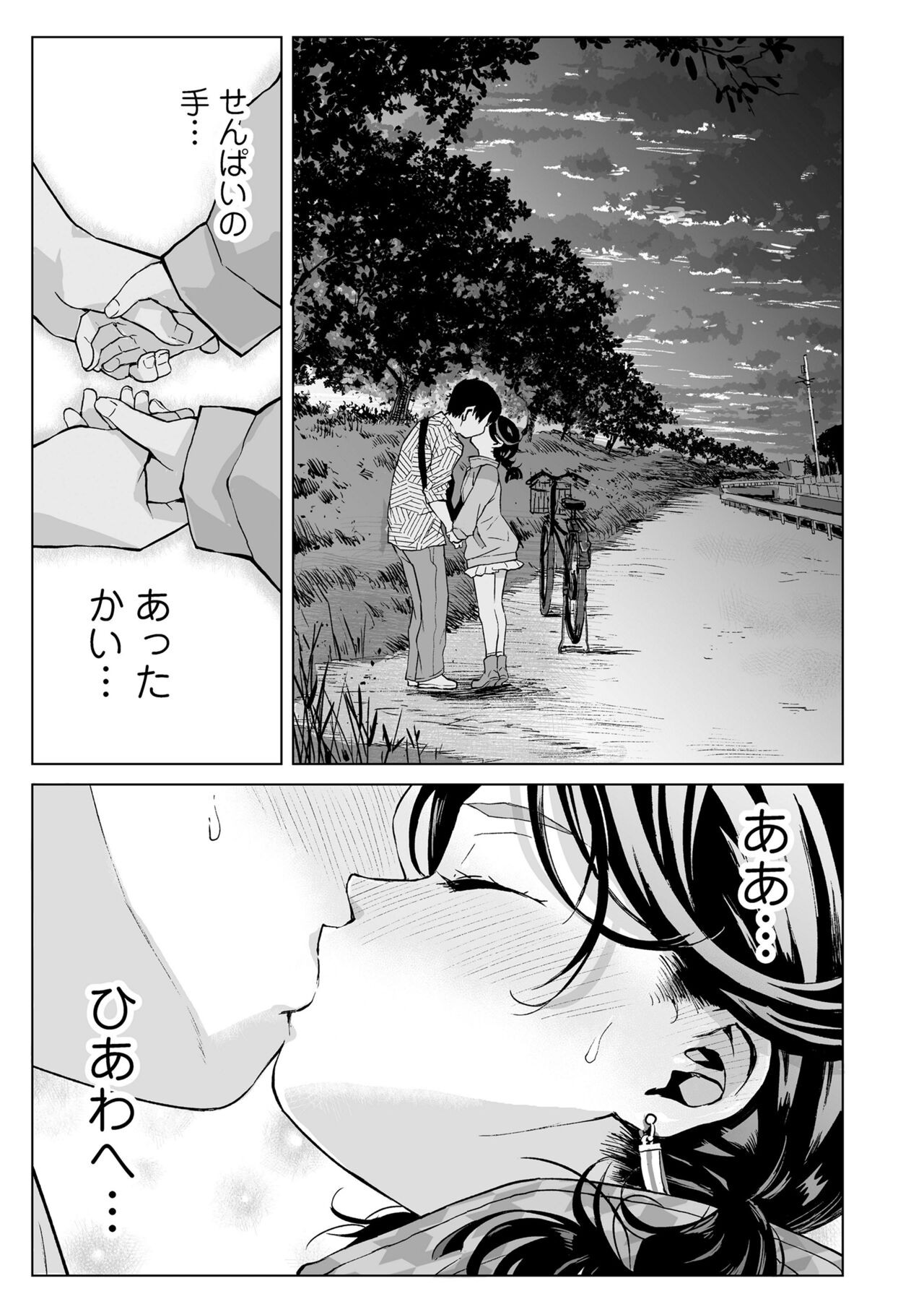 Page 209