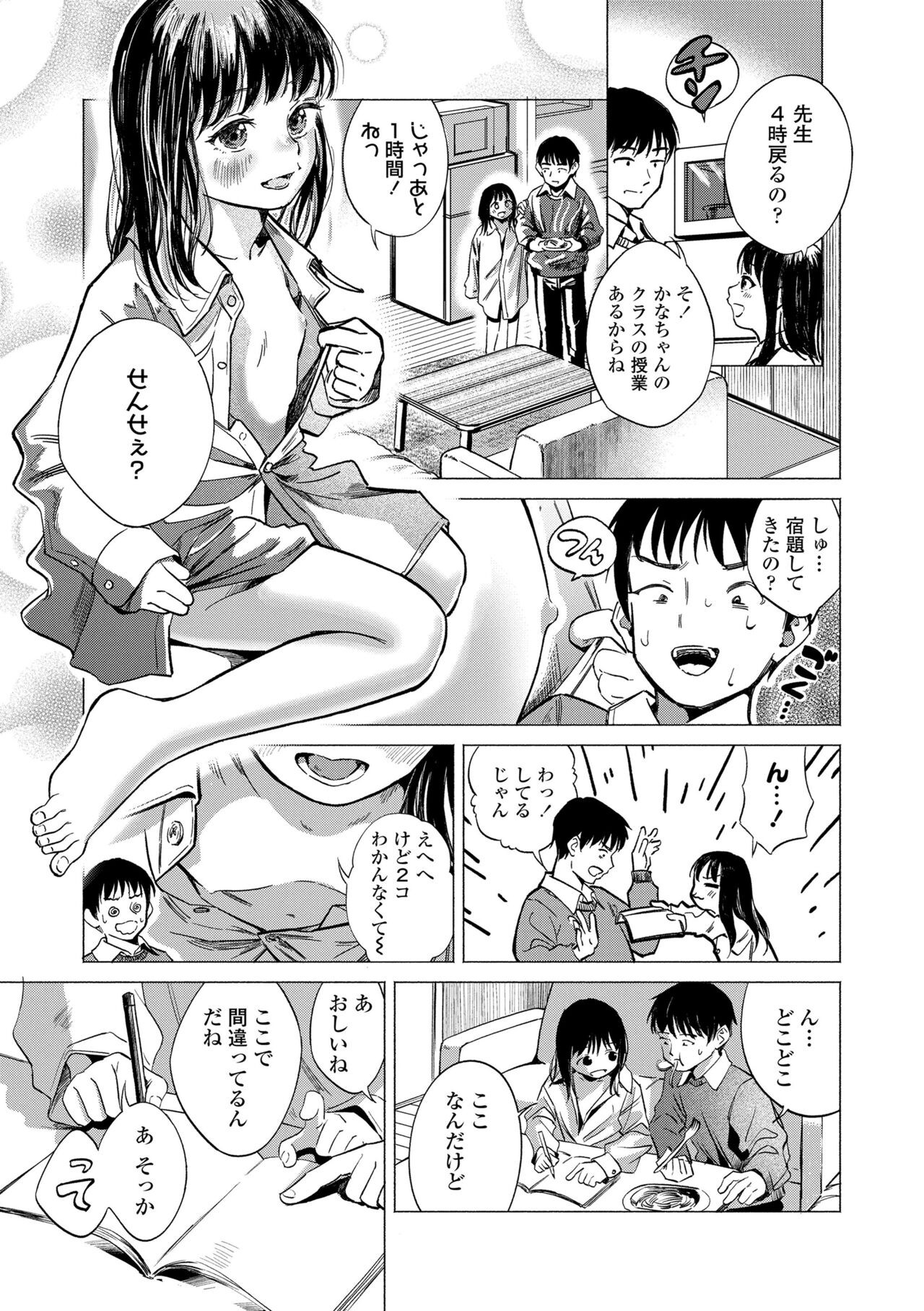 Page 81