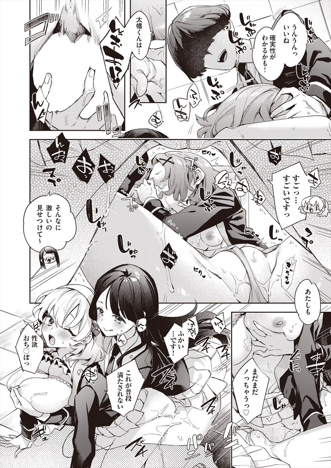 Page 104