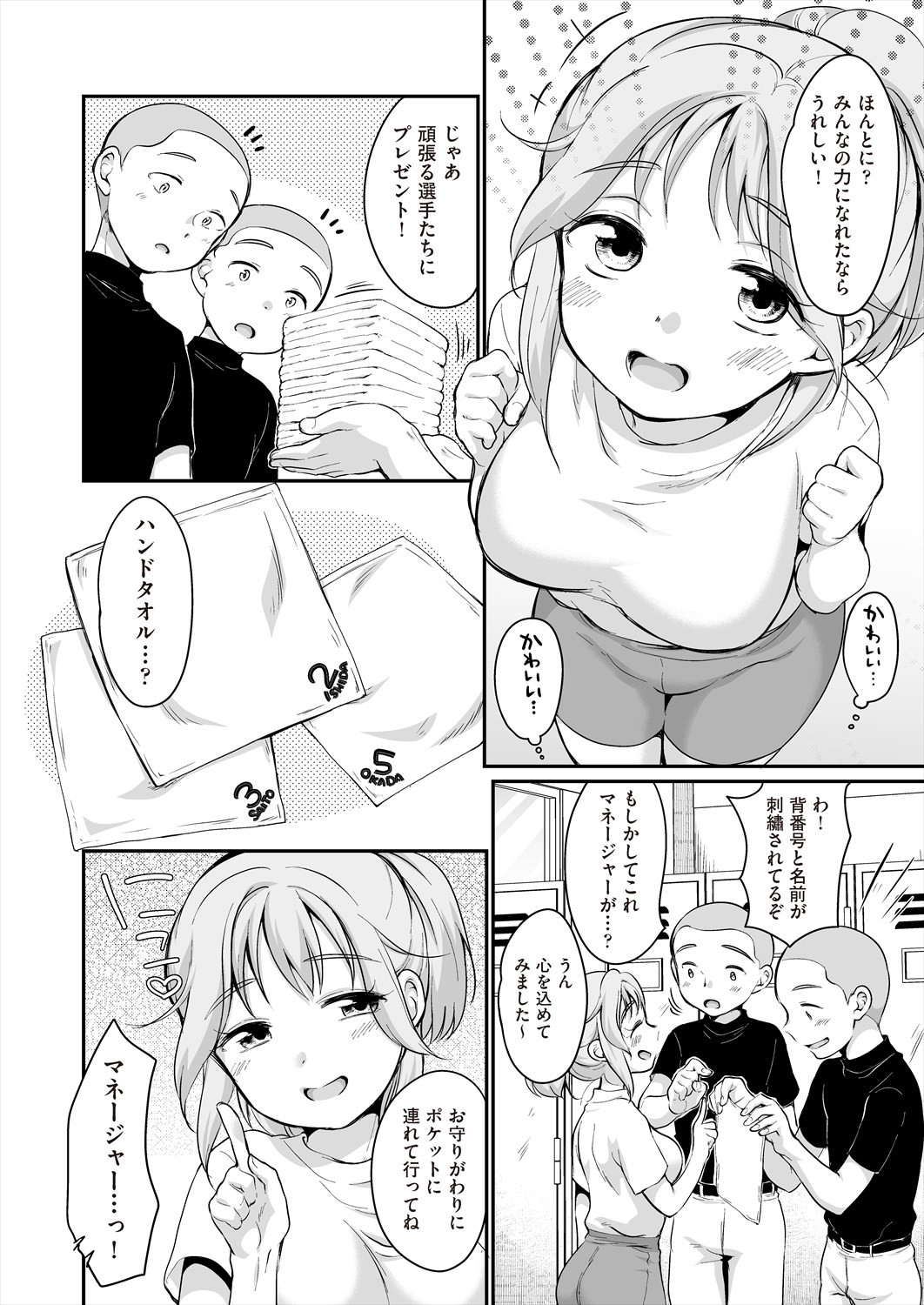 Page 116
