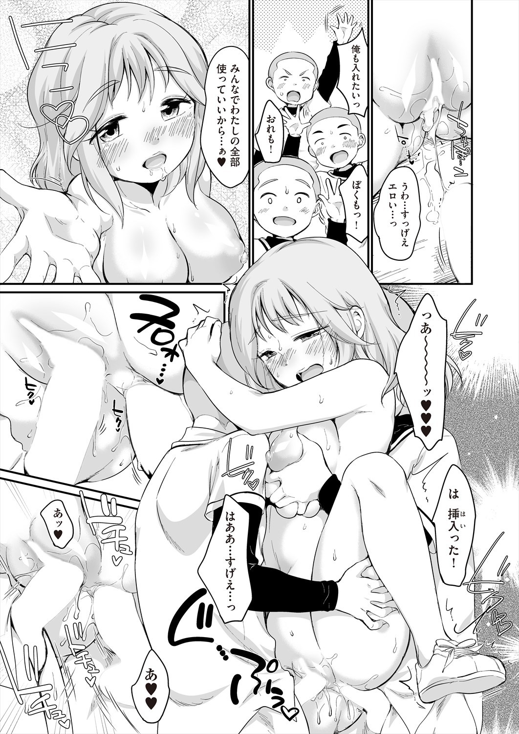 Page 131