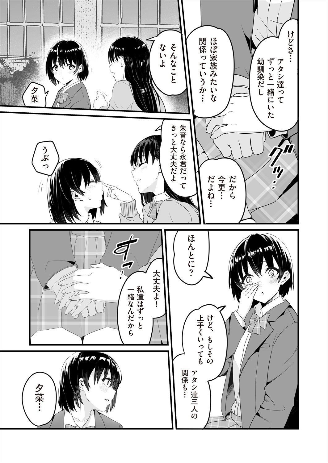 Page 143