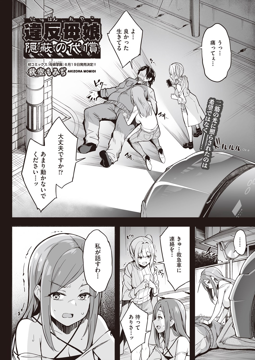 Page 190