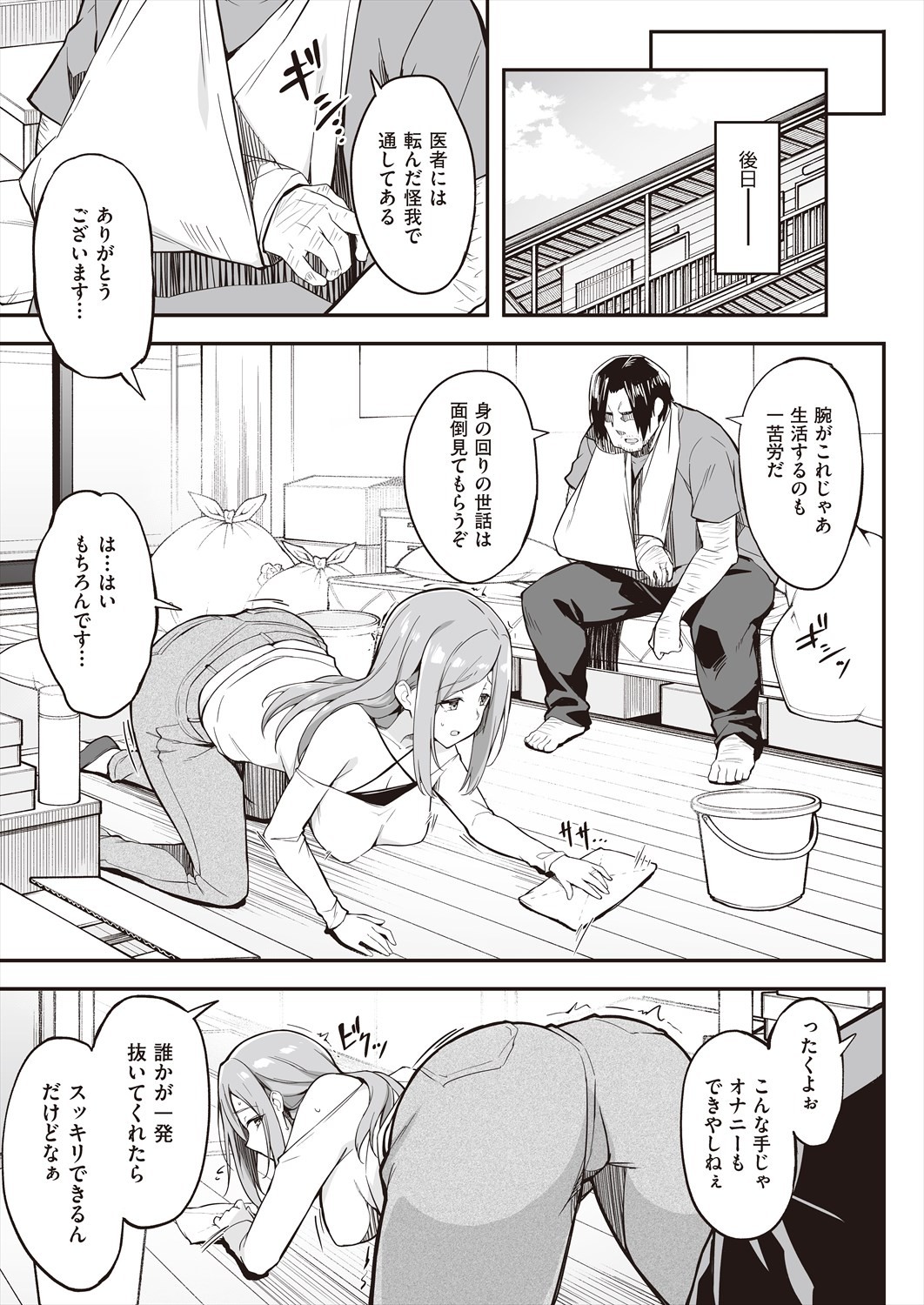 Page 193